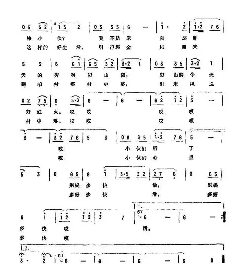 引来凤凰村中落