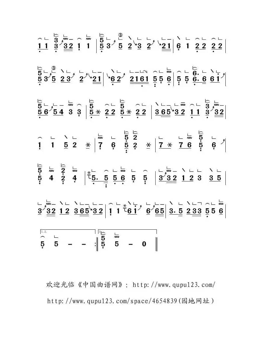 高山流水（古曲）（古筝大字谱）