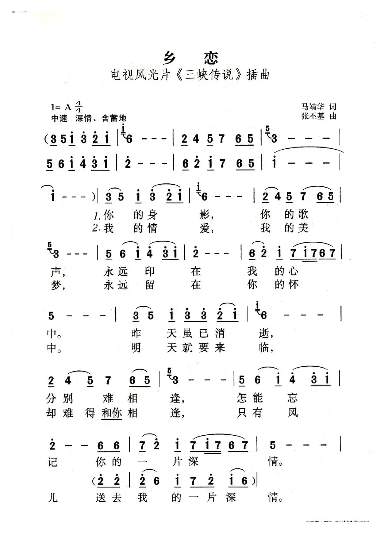 乡恋（老人适用）