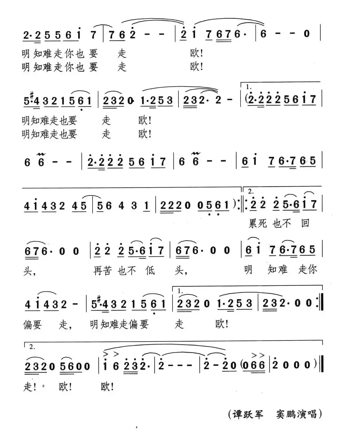 山高水深（陈小奇词 颂今曲）