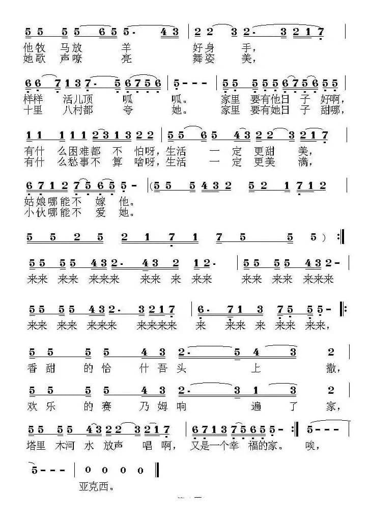 又是一个幸福的家