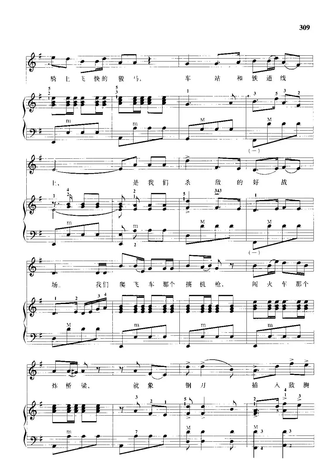 ​弹起我心爱的土琵琶（手风琴伴奏谱）