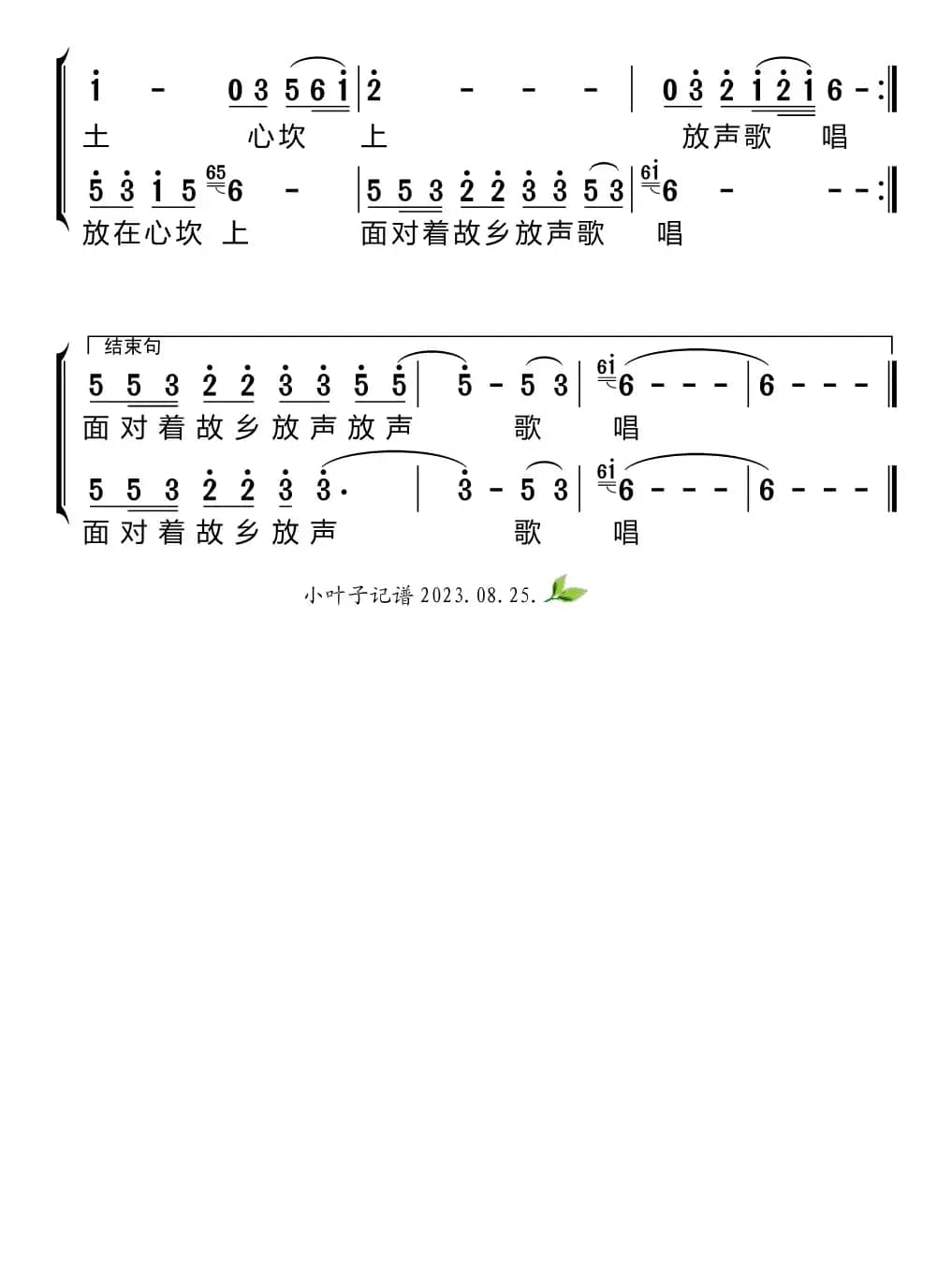 一个遥远的地方