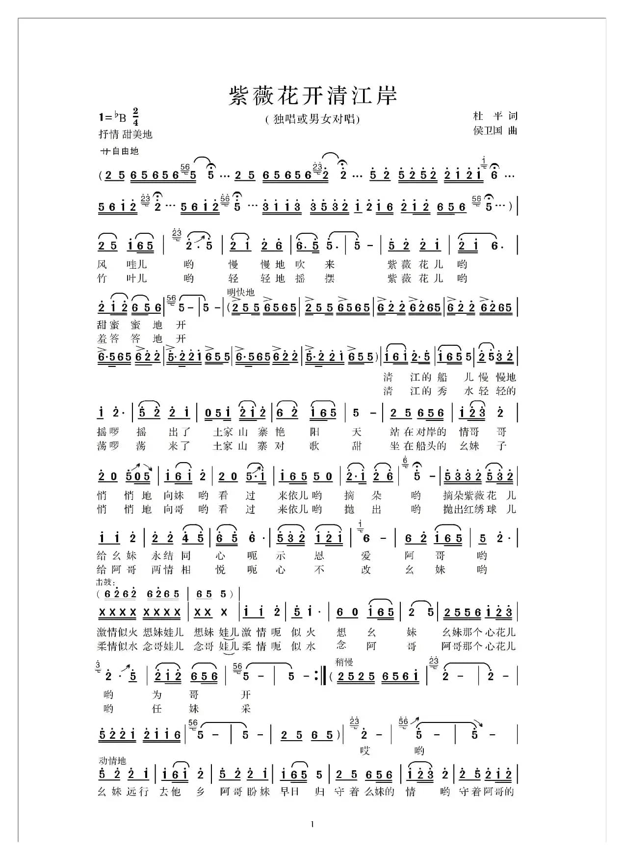 紫薇花开清江岸