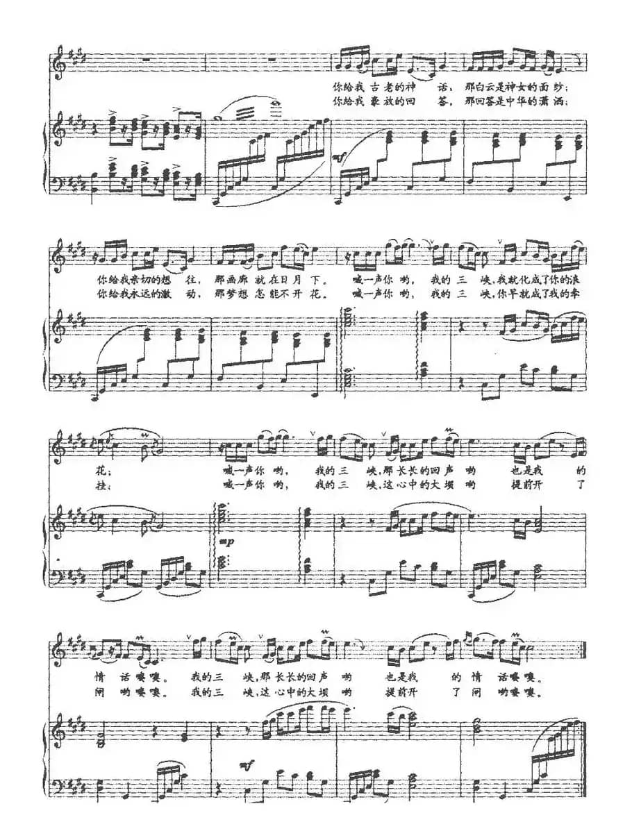 蝴蝶（程义浩词 印青曲、正谱）