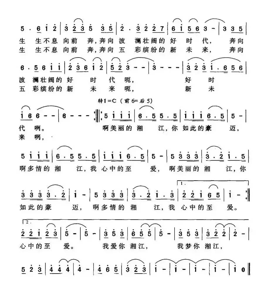 湘江，我心中的至爱