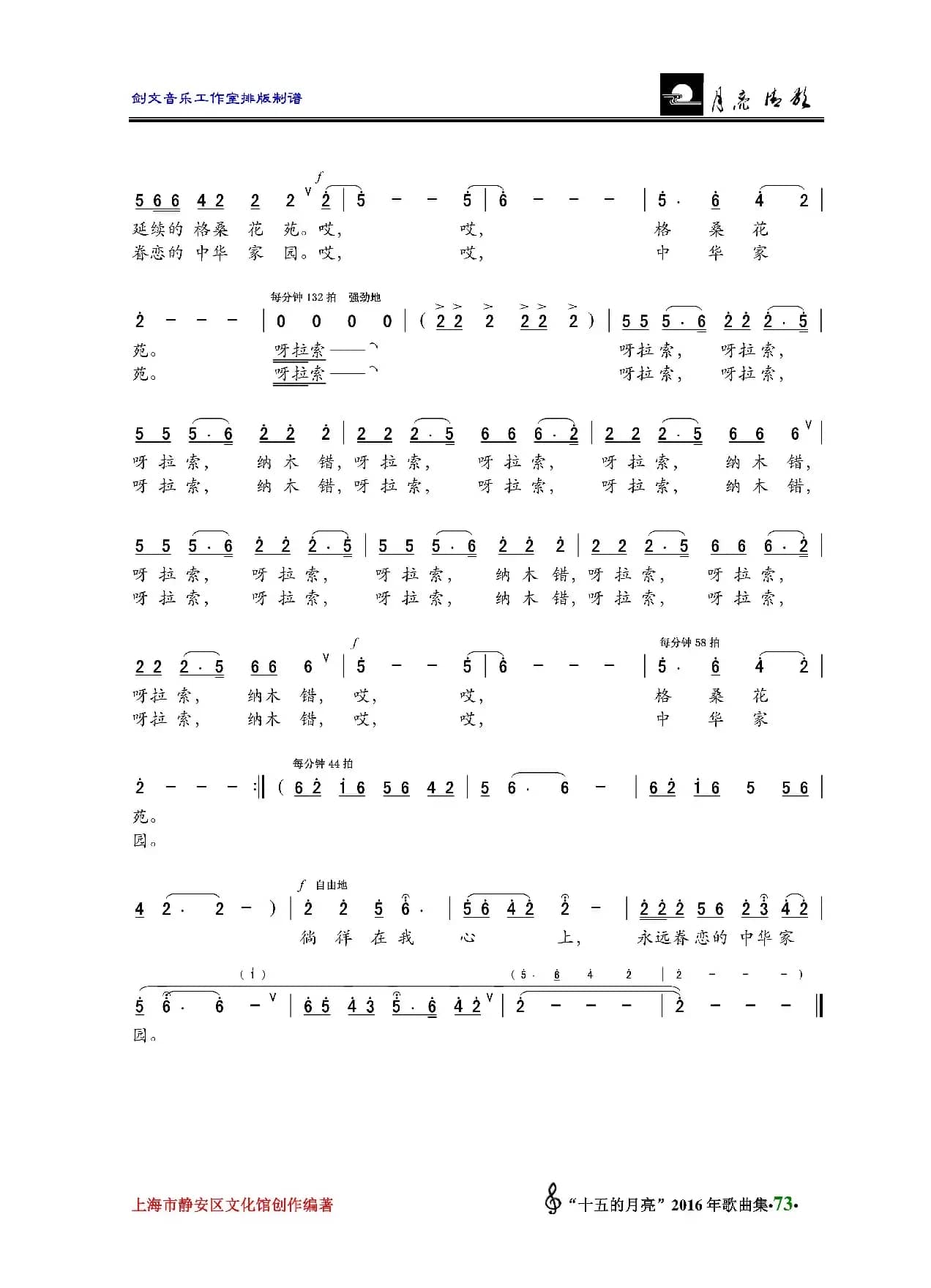 纳木错，美丽的天仙