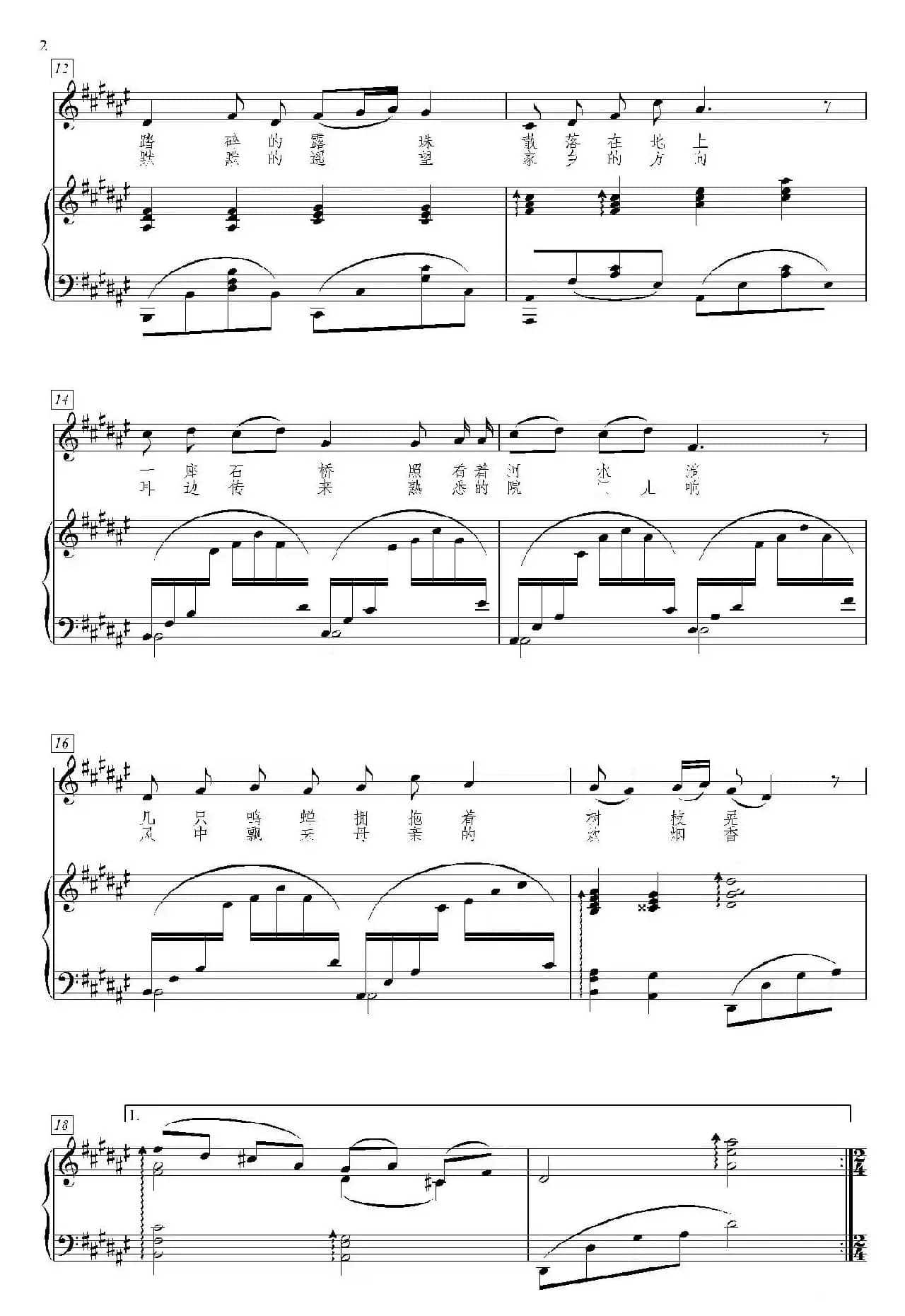 家是最美的地方（正谱）