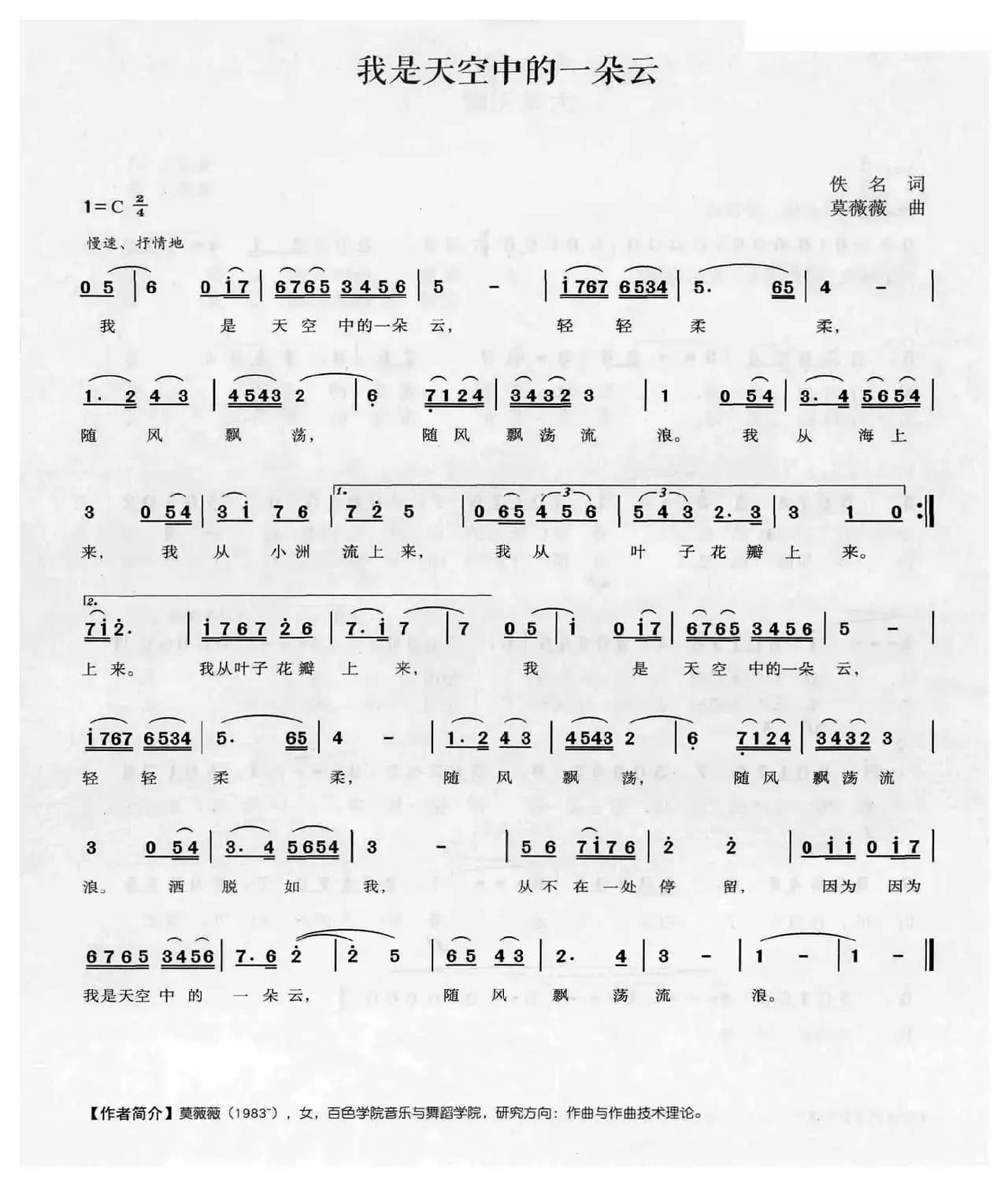 我是天空中的一朵云