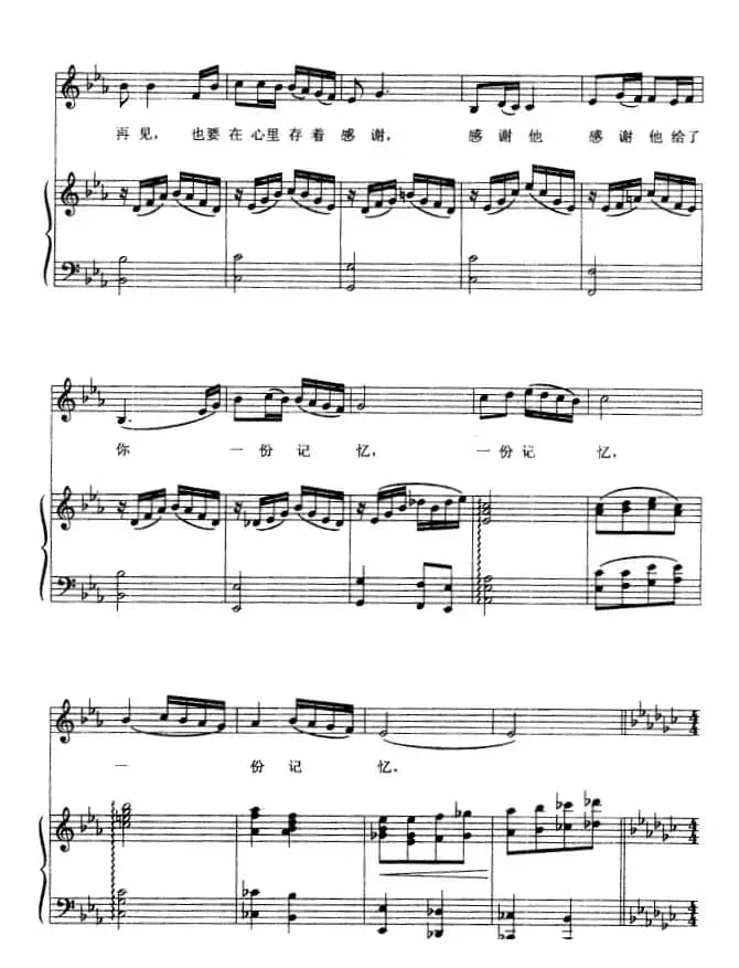 无怨的青春（正谱）