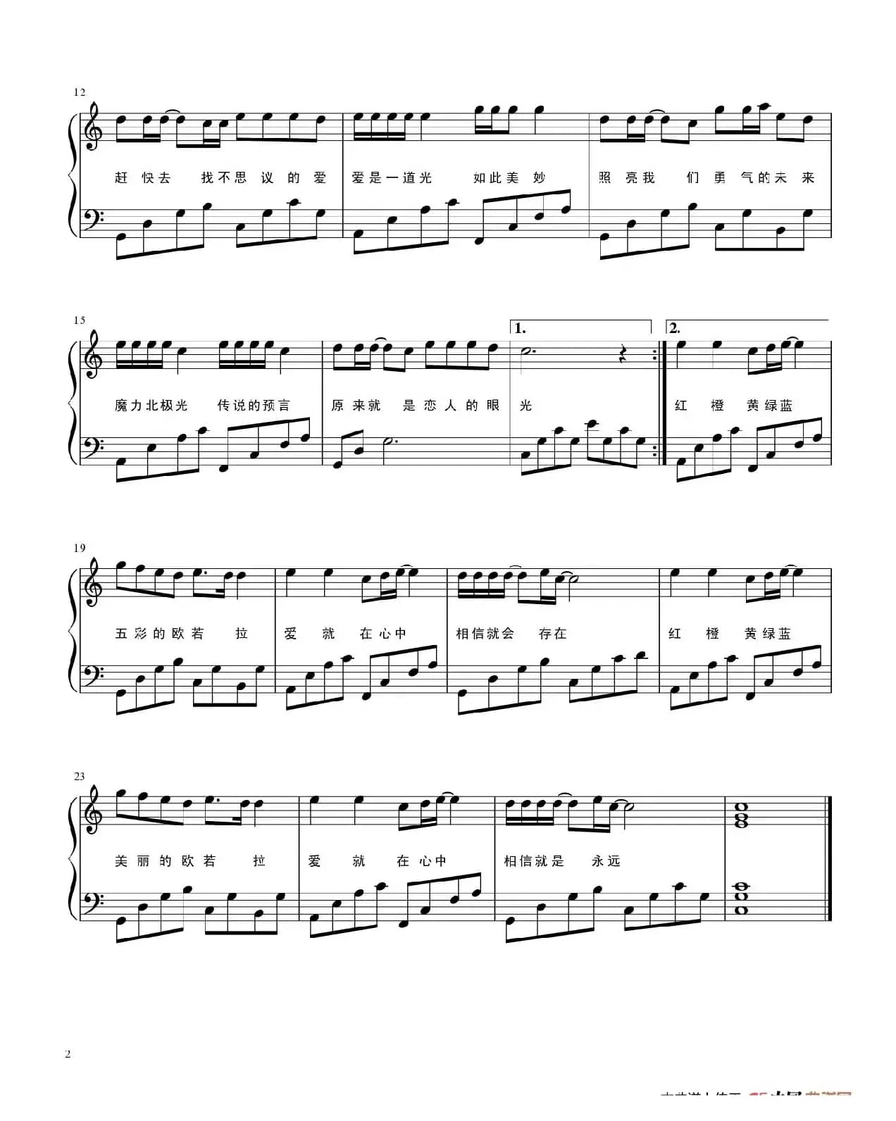 欧若拉（钢琴谱）