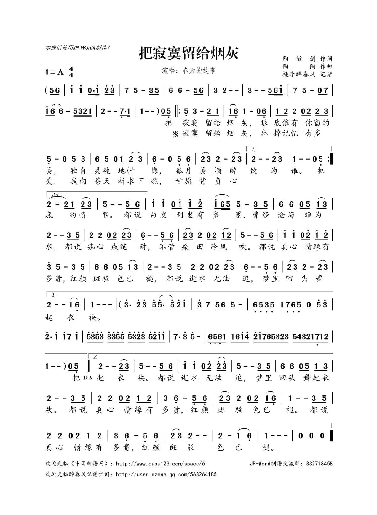 ​把寂寞留给烟灰