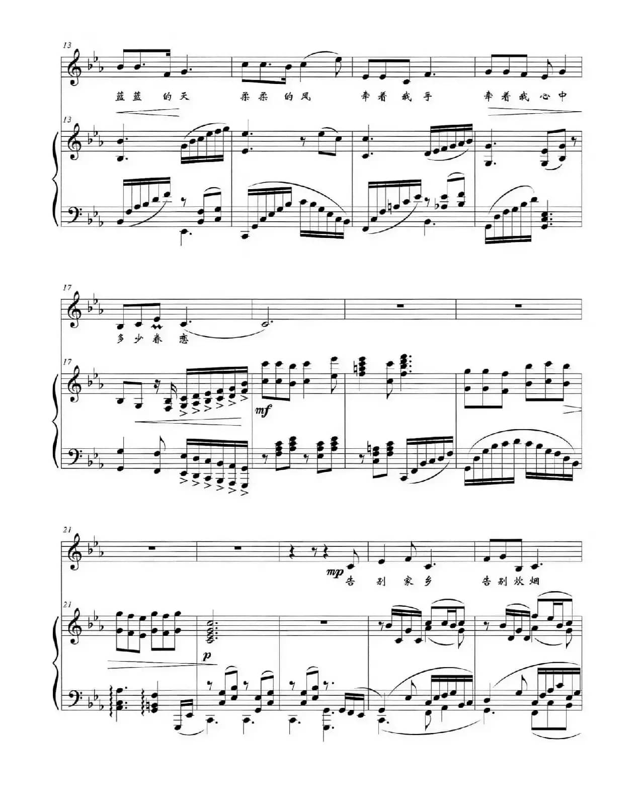 梦回草原（白立平词 闫廷昊曲）（正谱）