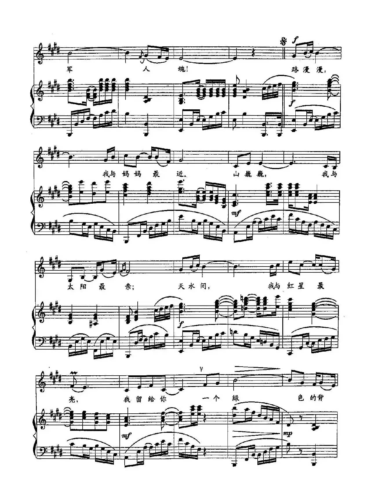 15边关军魂(双谱)