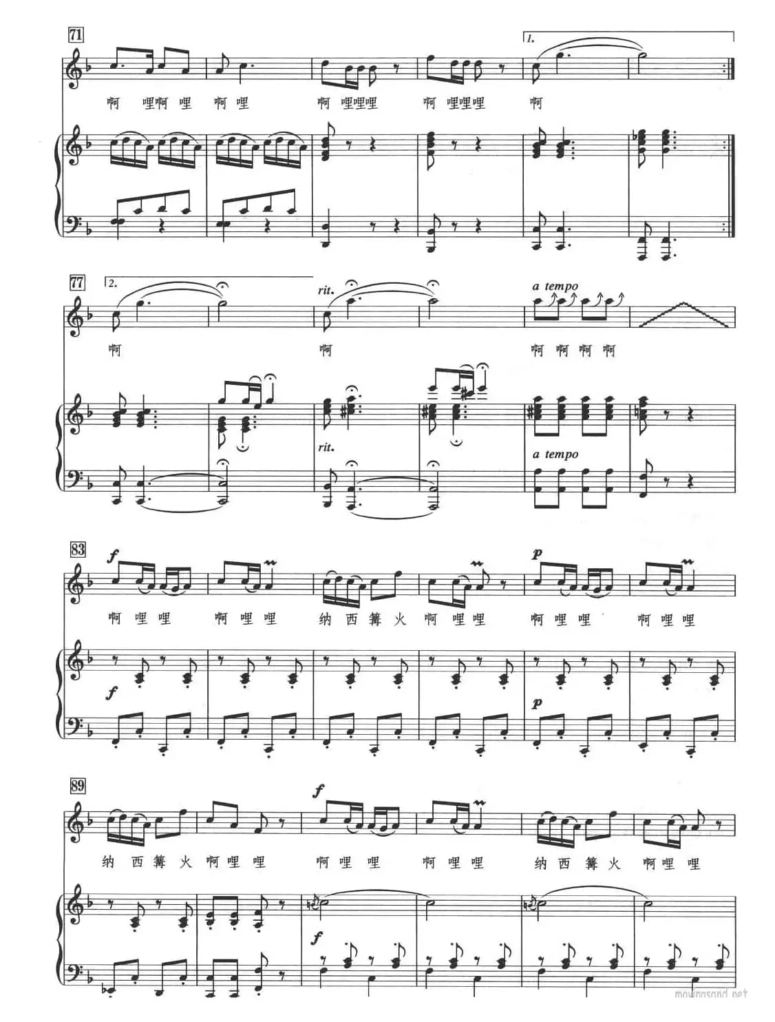 纳西篝火啊哩哩（正谱）