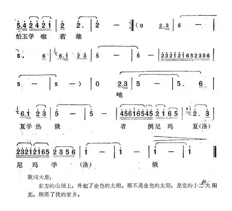 太阳从东方升起