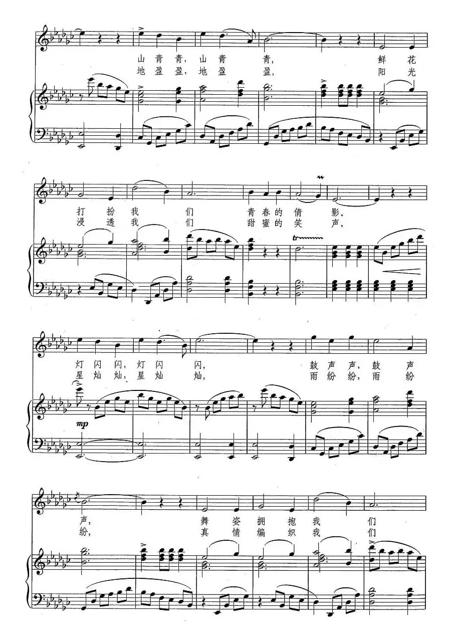 美丽的心情（正谱）