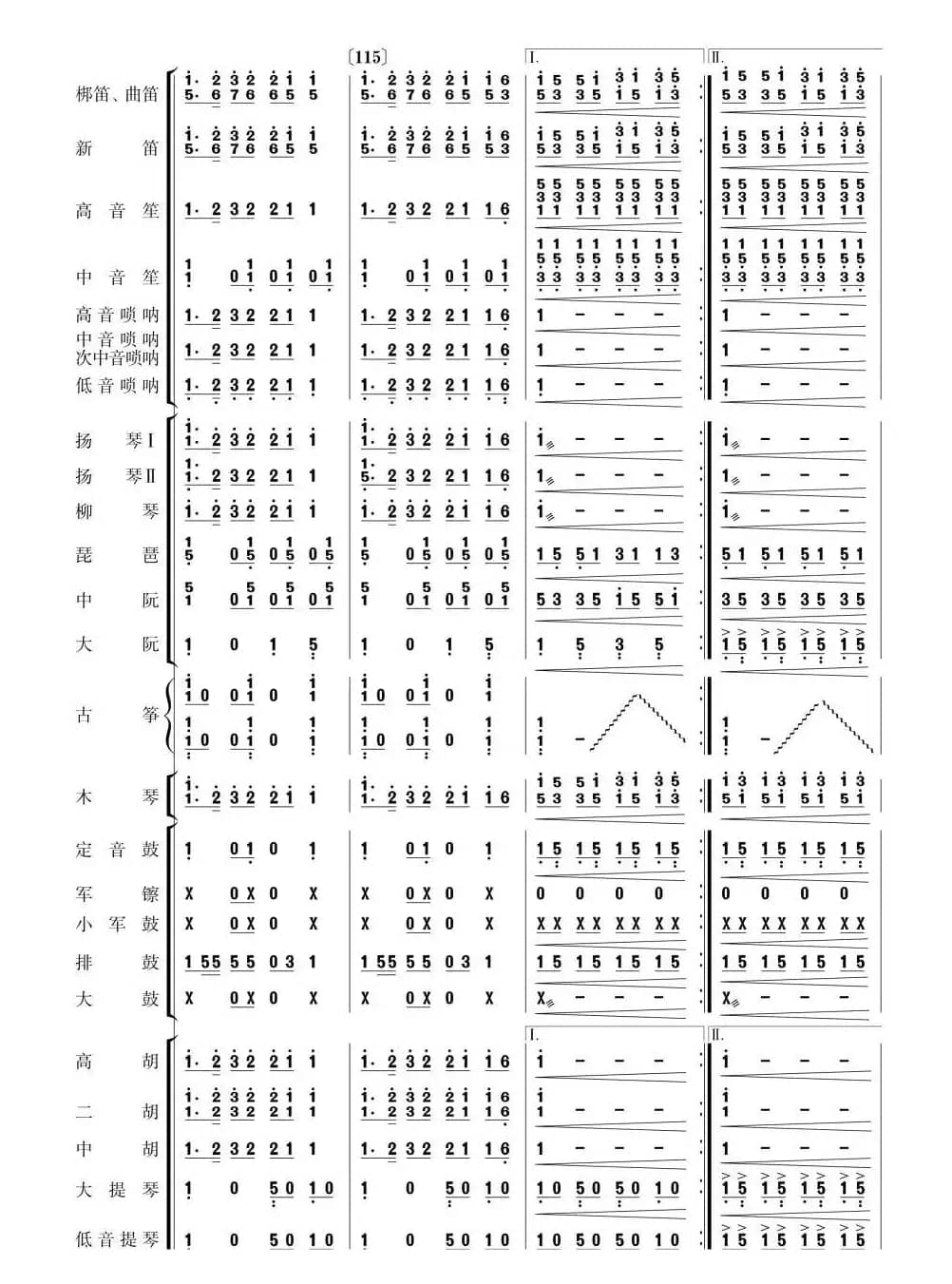 北京喜讯到边寨(民乐简谱总谱)31-33