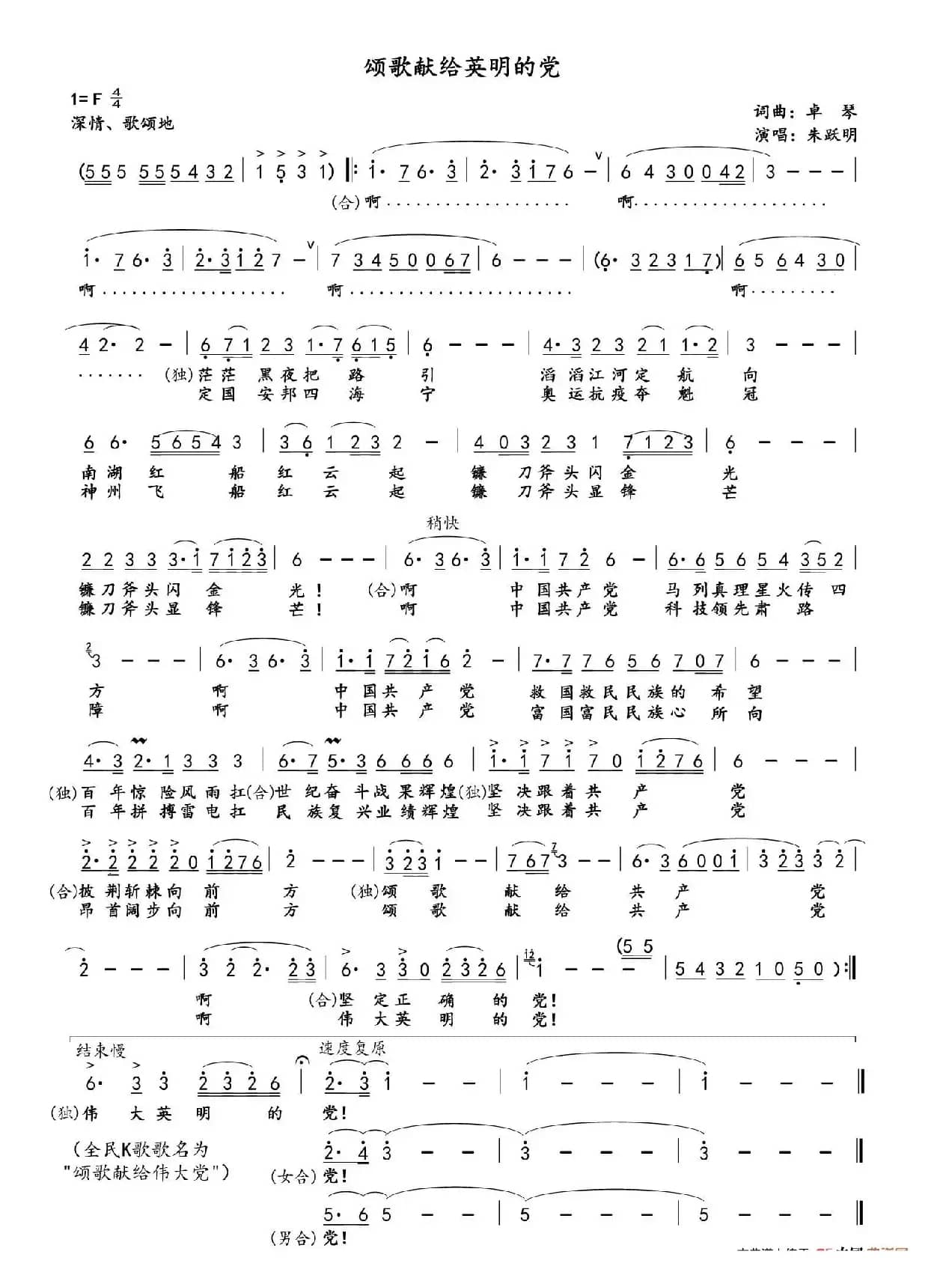 踏春（剑侠情缘外传：月影传说）