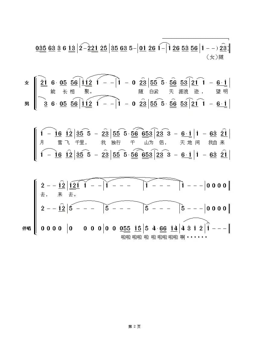 绛雪玄霜 ​（台视《绛雪玄霜》主题曲）