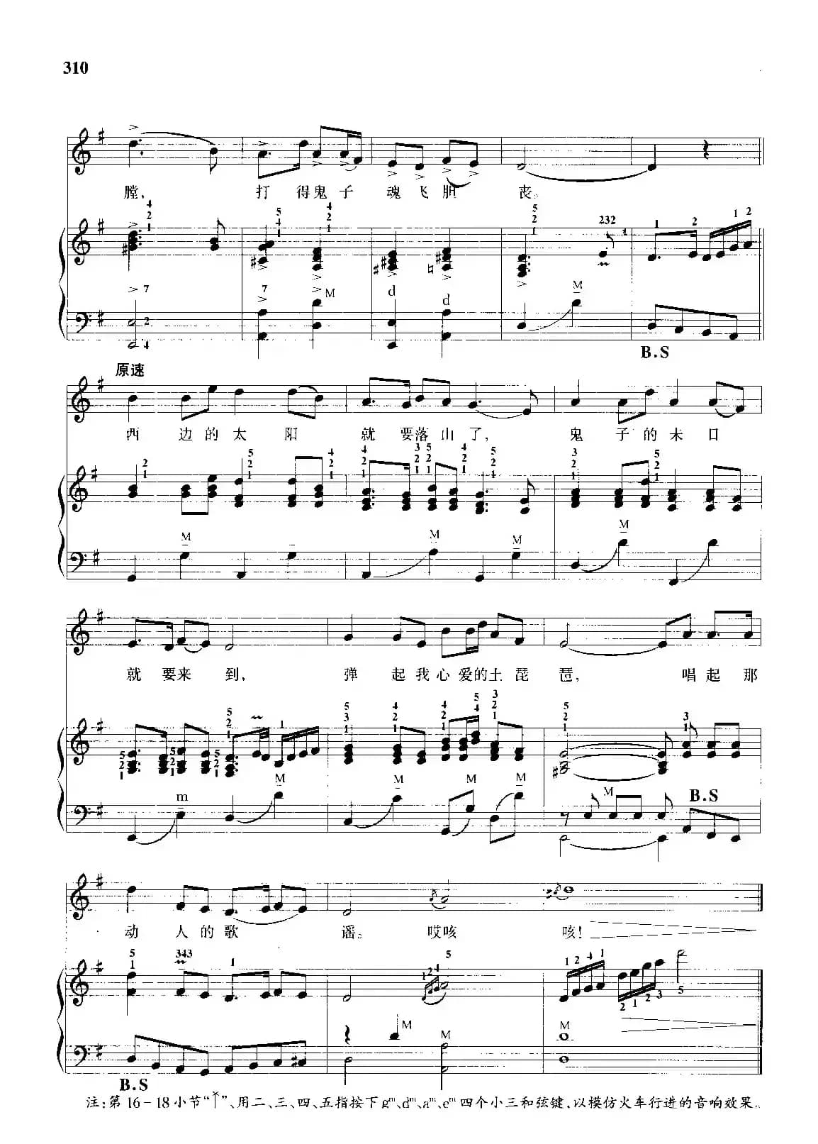 ​弹起我心爱的土琵琶（手风琴伴奏谱）