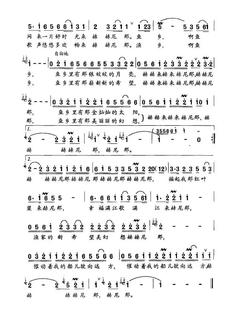 摇起我那红叶浆