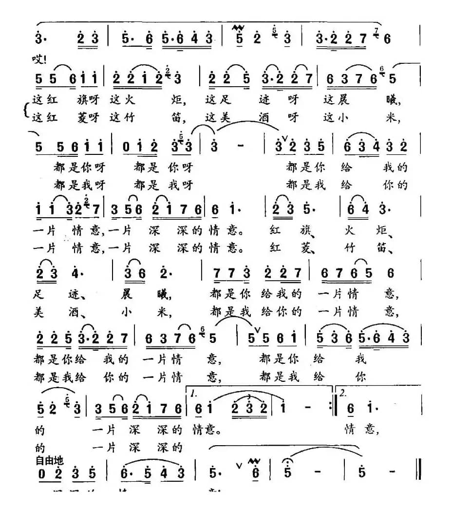 情意（牟学农 词曲）