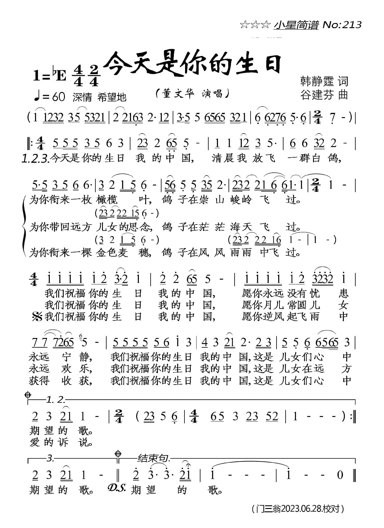 今天是你的生日