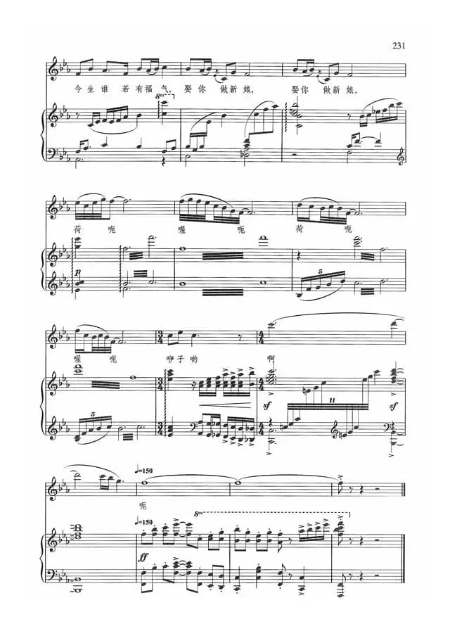 水姑娘（石顺义词 孟勇曲、正谱）