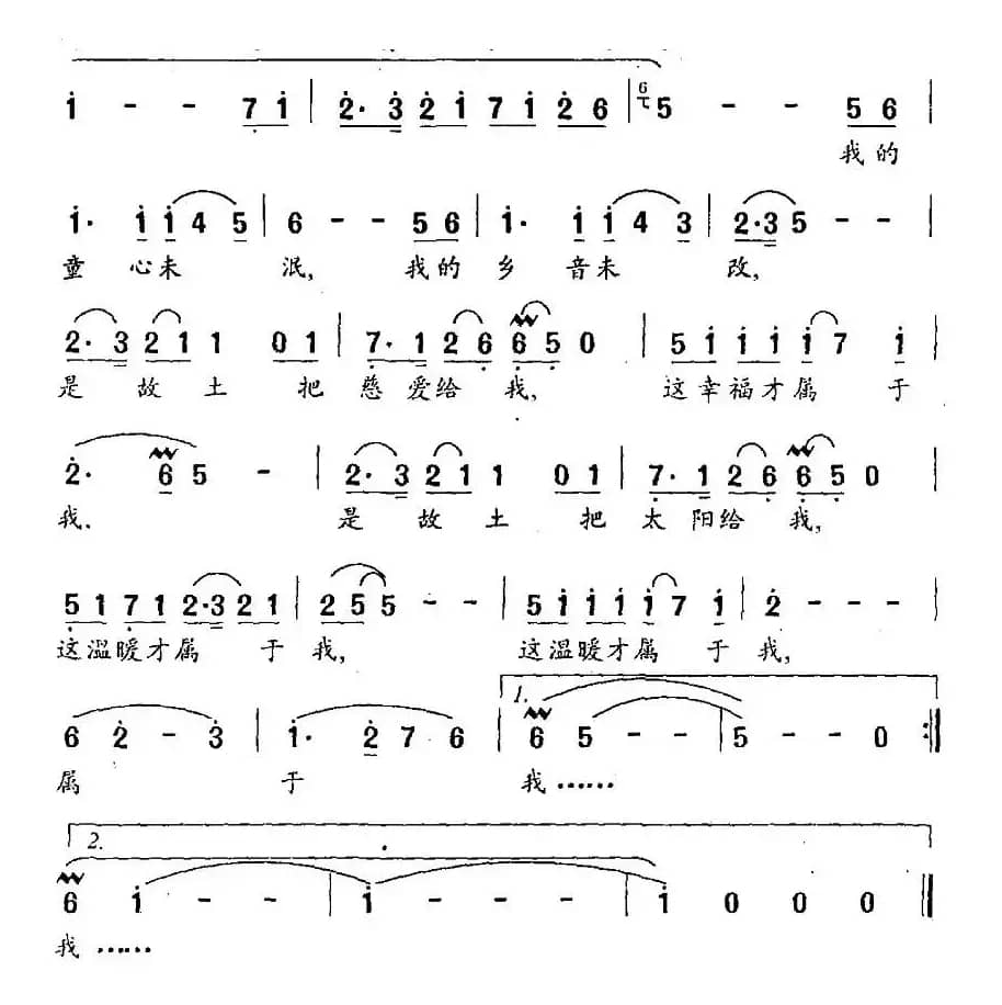 故土（晓光词 郭成志曲）