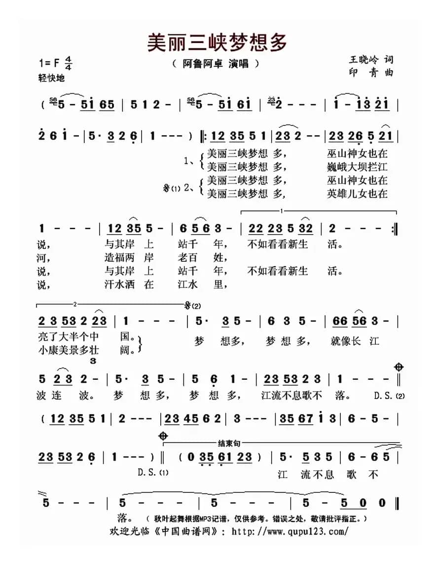 美丽三峡梦想多