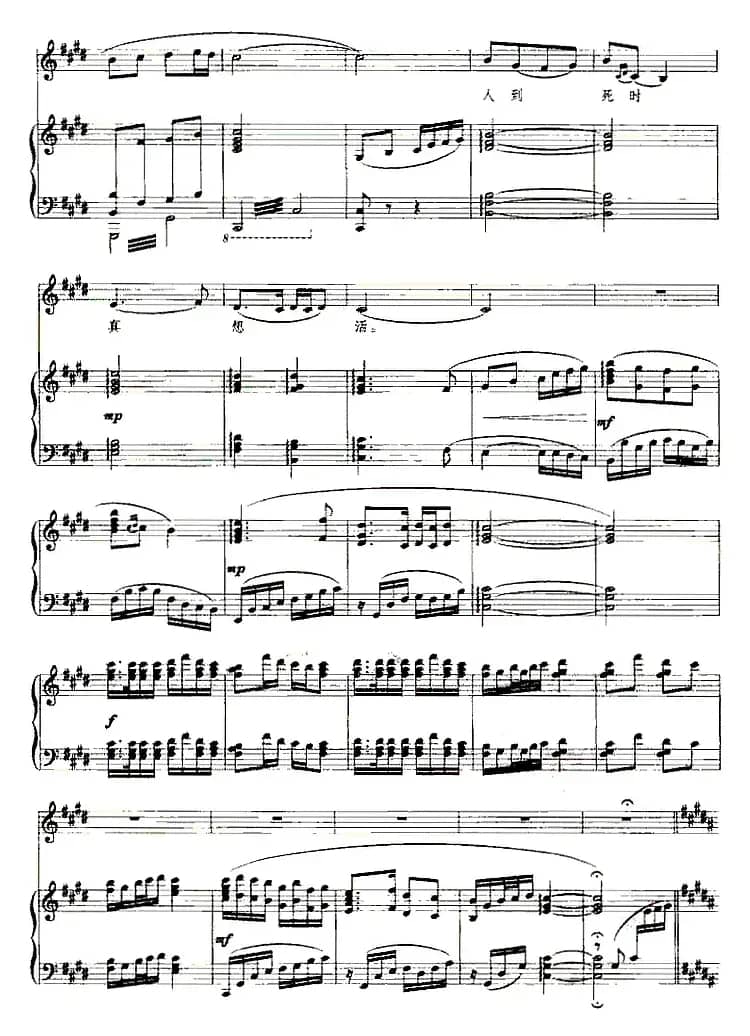 我把青春迎光明（选自歌剧《红霞》红霞唱段）（正谱）