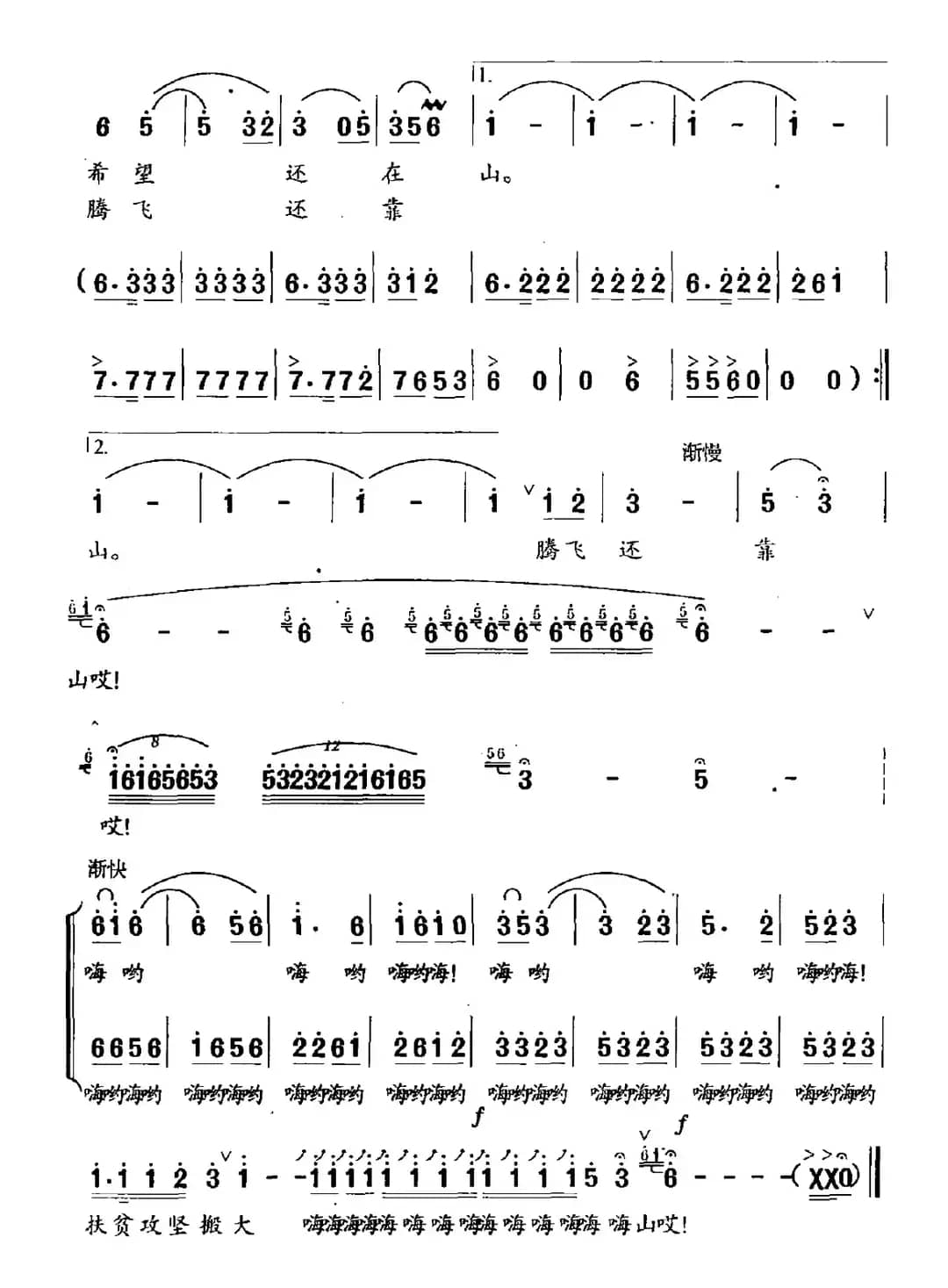 喊大山（白林牛词 秦海军曲）