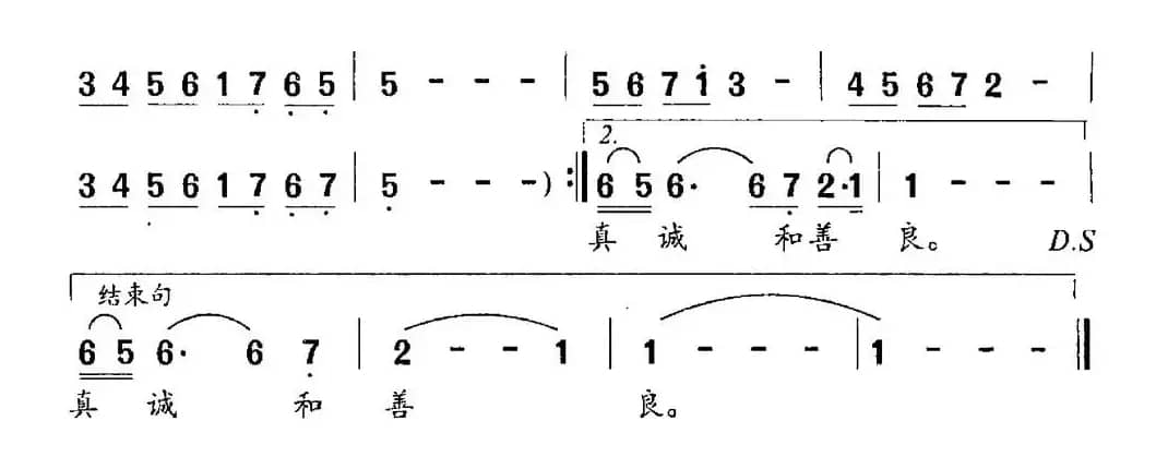 大路小路你走好（袁晓光词 杨人翊曲）