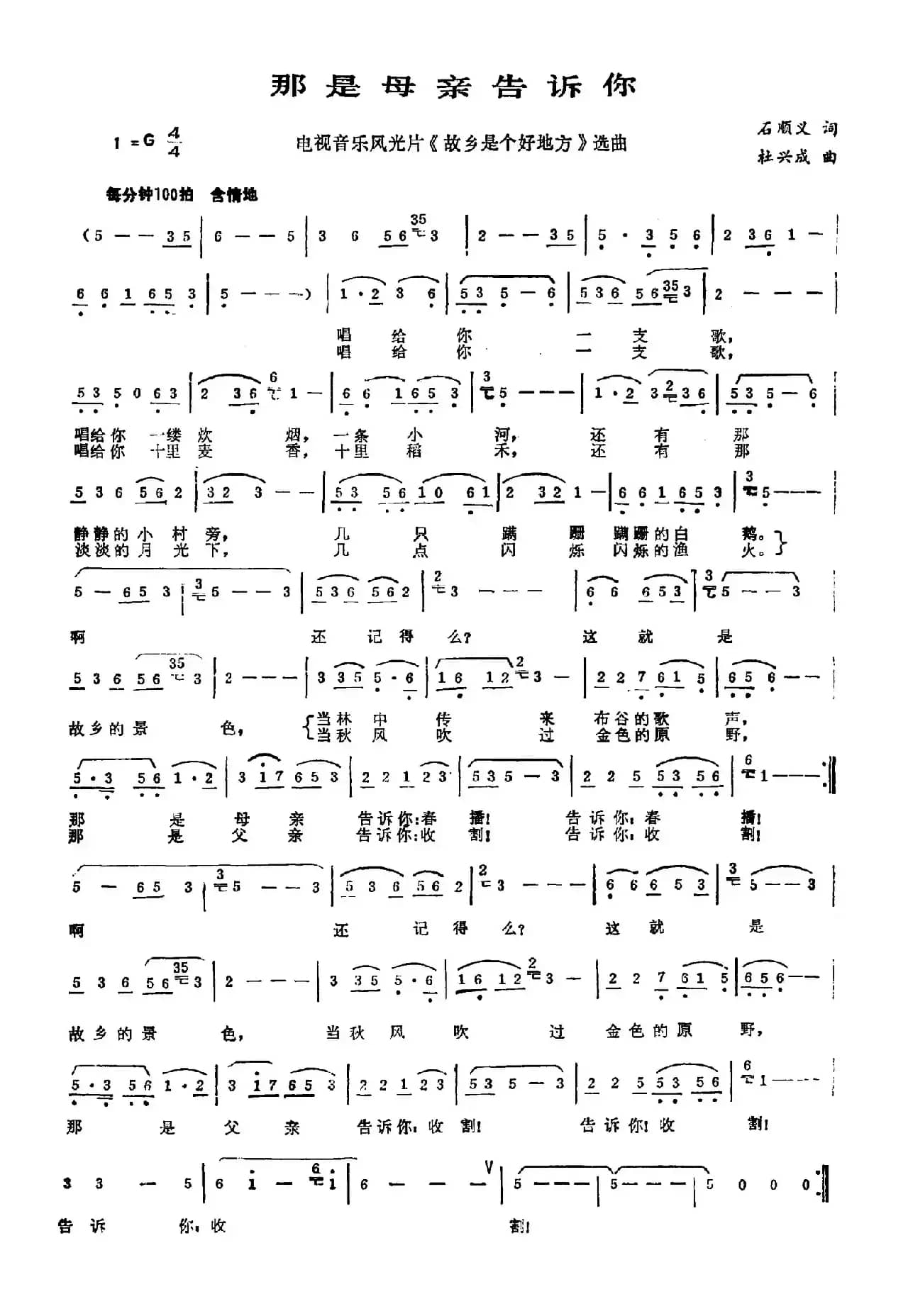 那是母亲告诉你