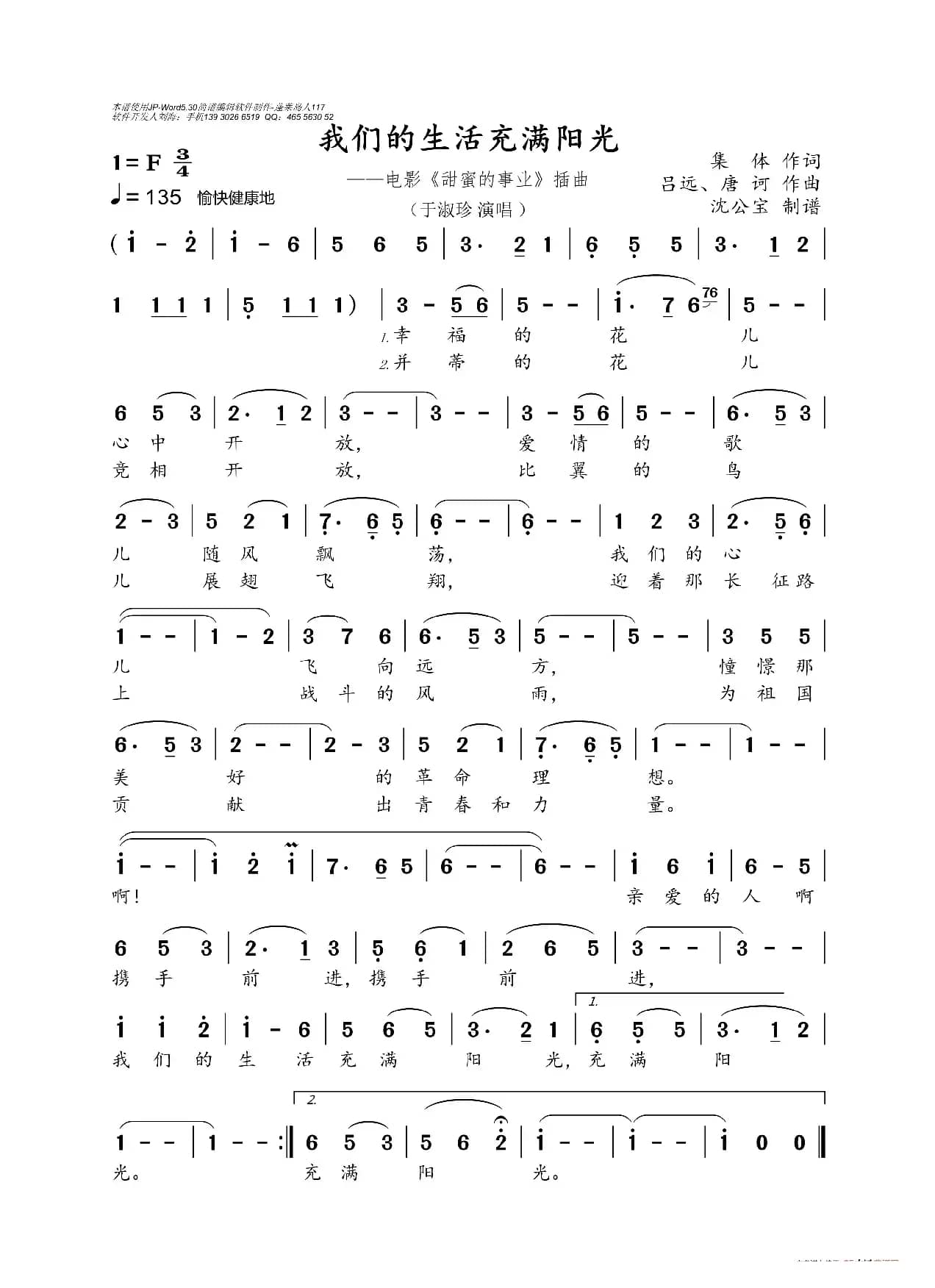 我们的生活充满阳光