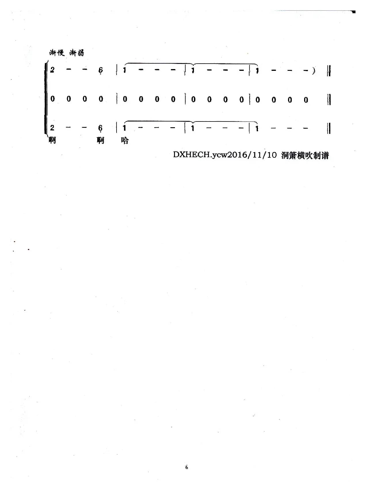 花心（梦之旅演唱版）