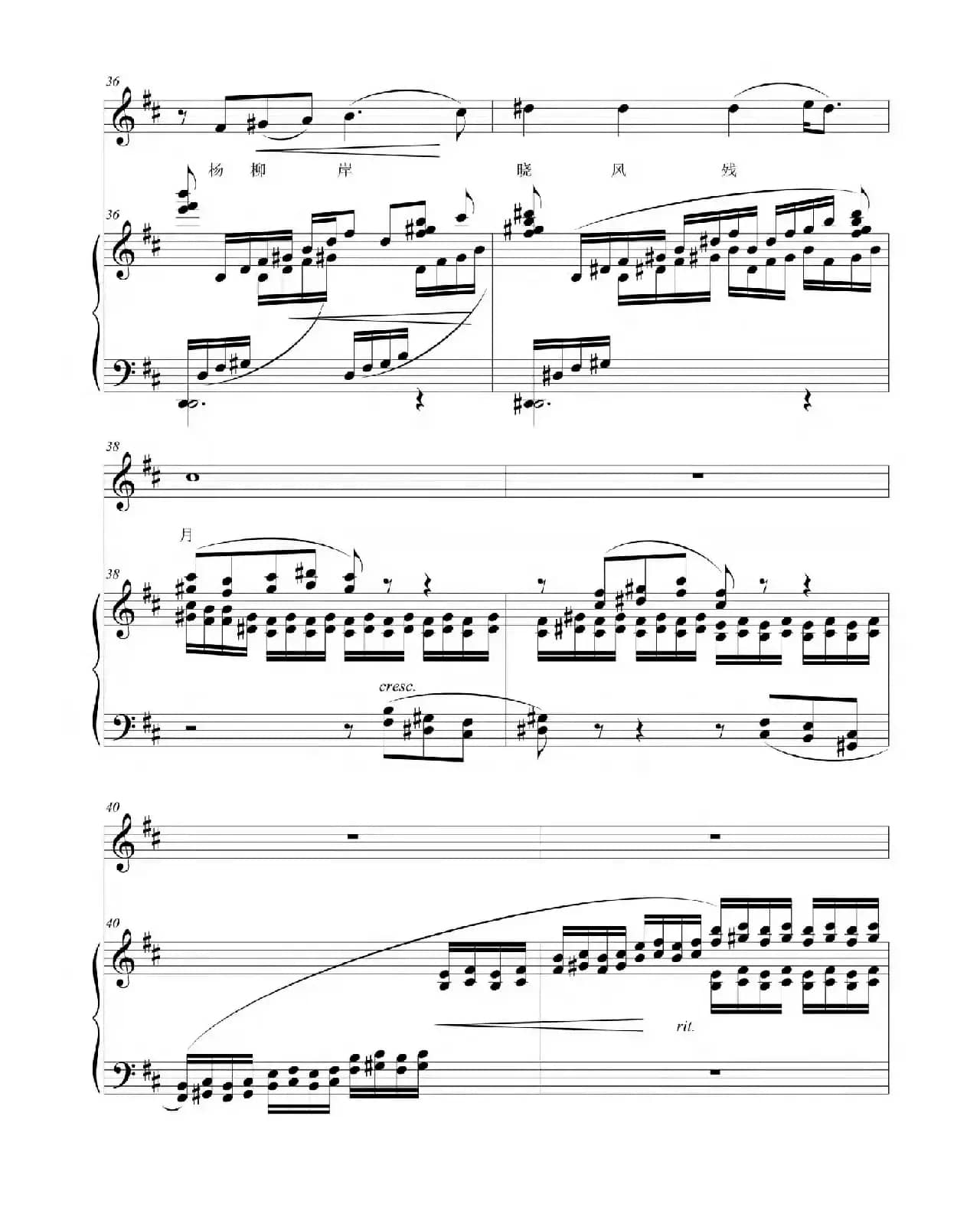 雨霖铃（[宋]柳永词 朴英曲）