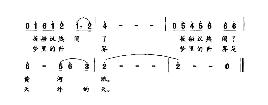 黄河边的人心黄河的浪（张枚同词 蔡立荣曲）
