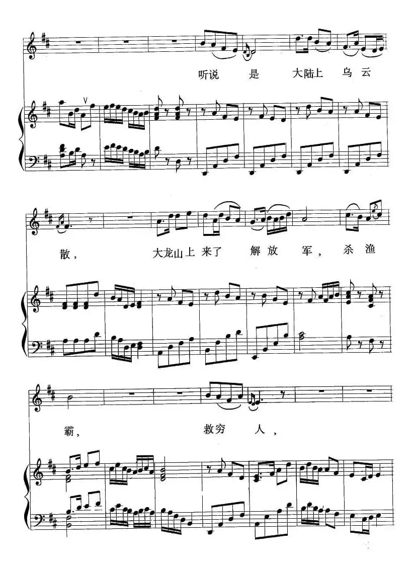 海风阵阵愁煞人（歌剧《红珊瑚》选曲）（正谱、王其慧配伴奏版）