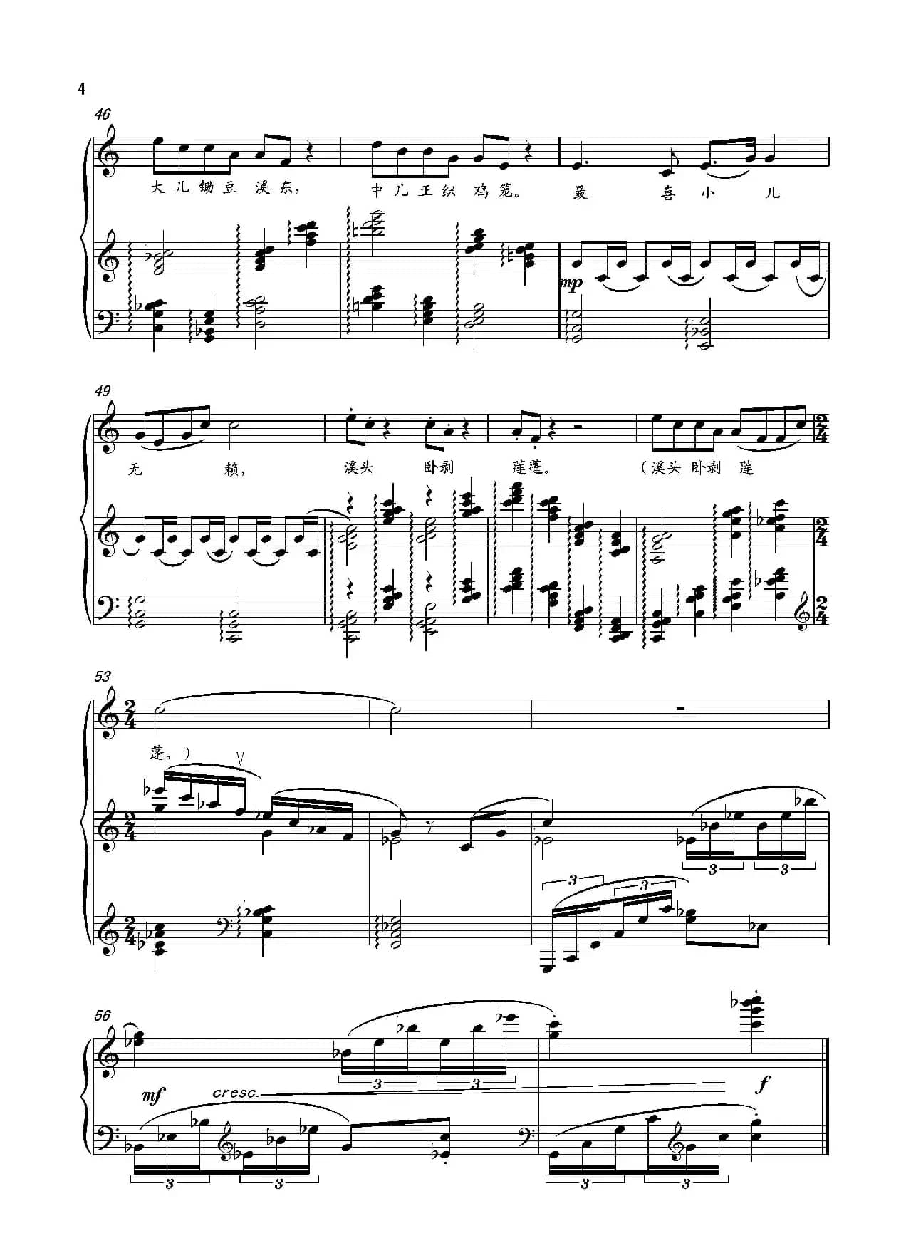 清平乐·村居（[宋]辛弃疾词 葛清曲、正谱）