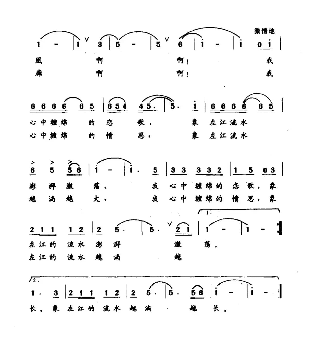 我的情思在左江