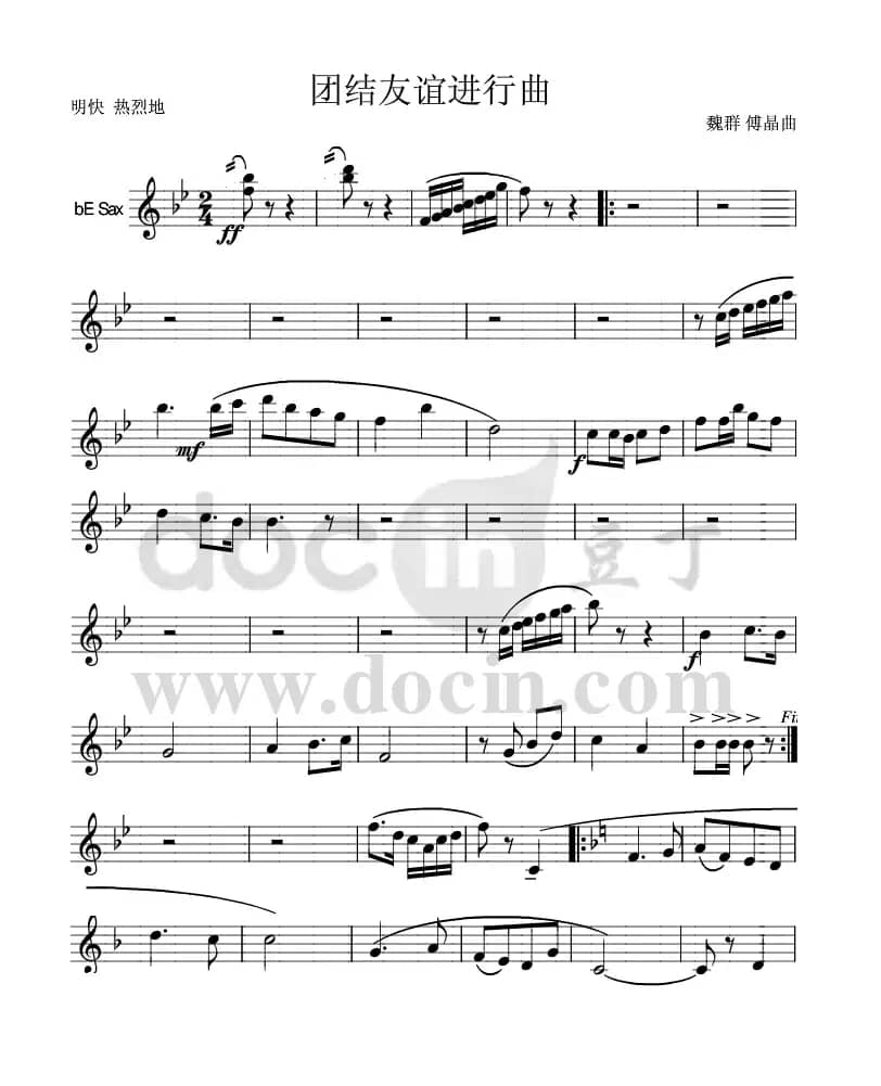 团结友谊进行曲(bE萨克斯分谱)1、2