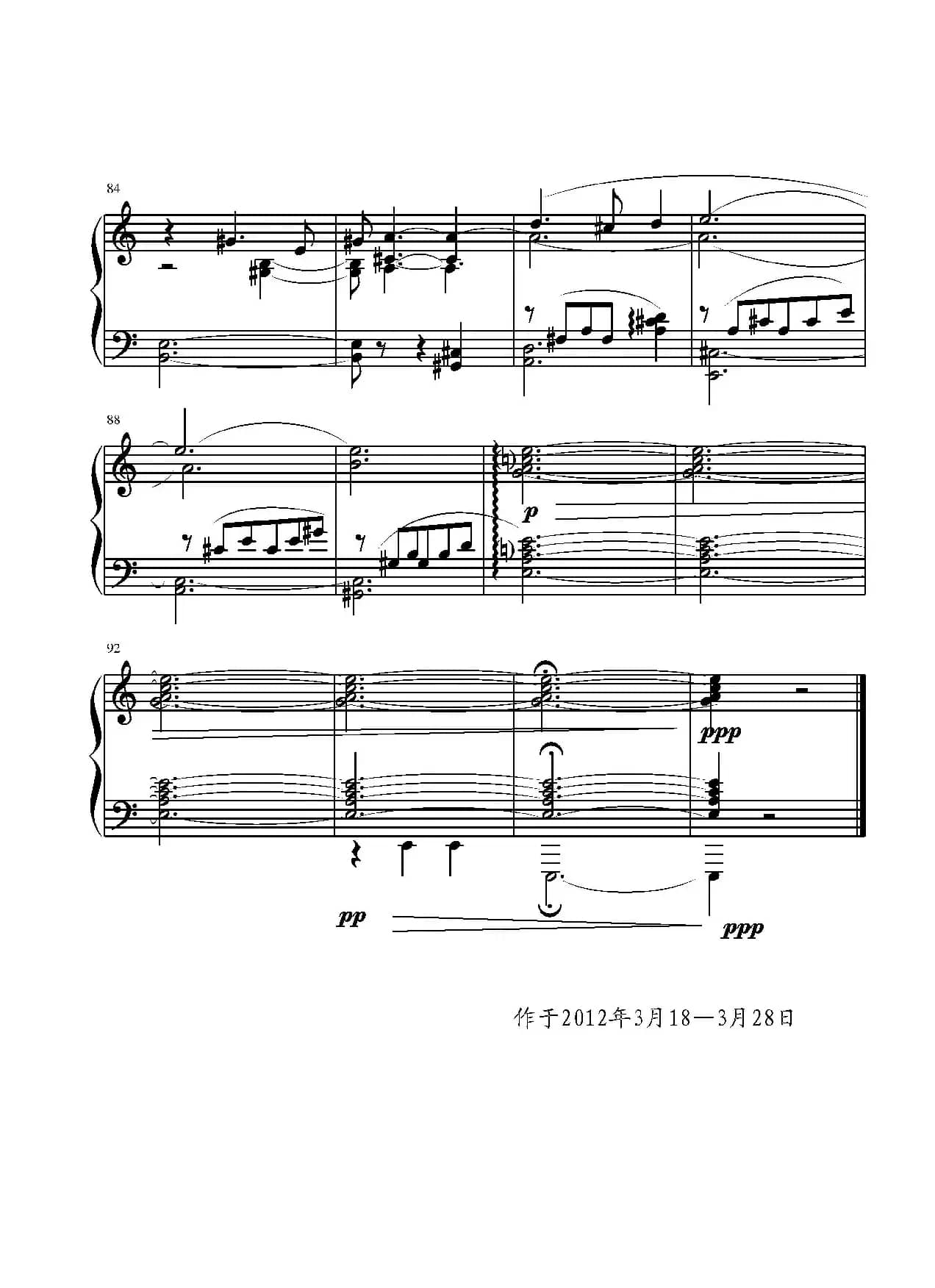 第二钢琴奏鸣曲（第二乐章）