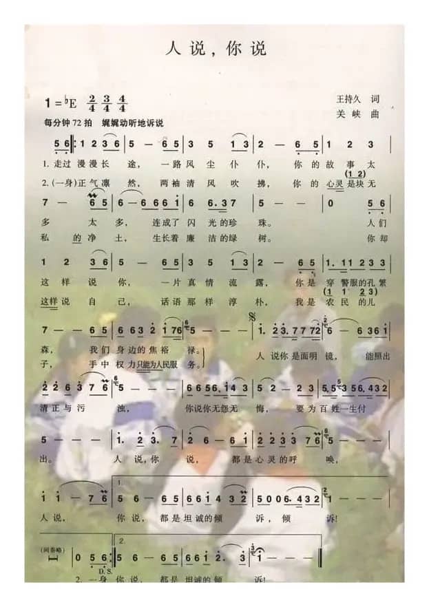 人说，你说