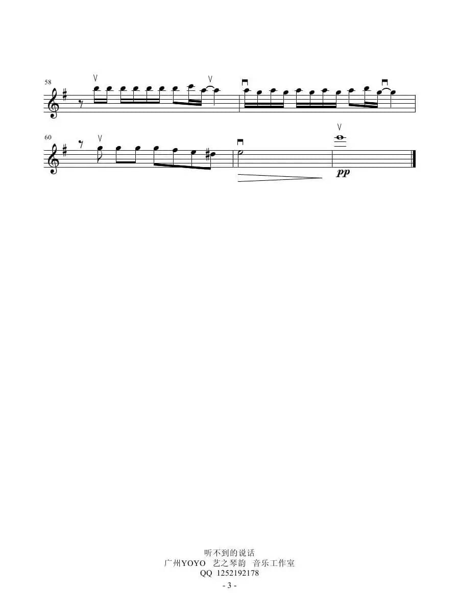 听不到的说话（小提琴谱）