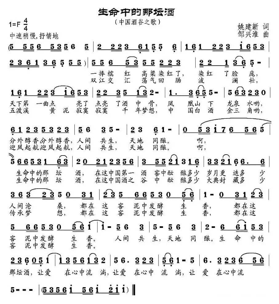 生命中的那坛酒