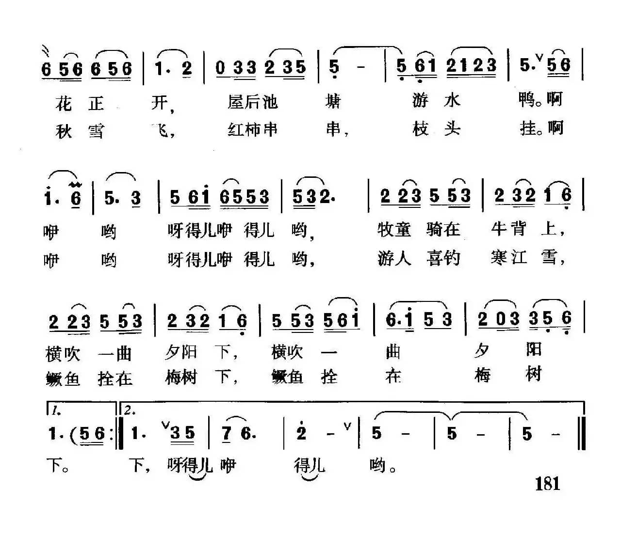 最是西溪景色佳