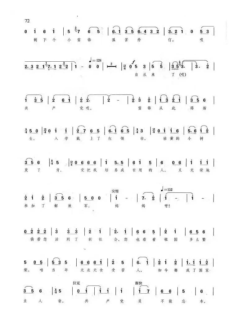 八月十五月儿明