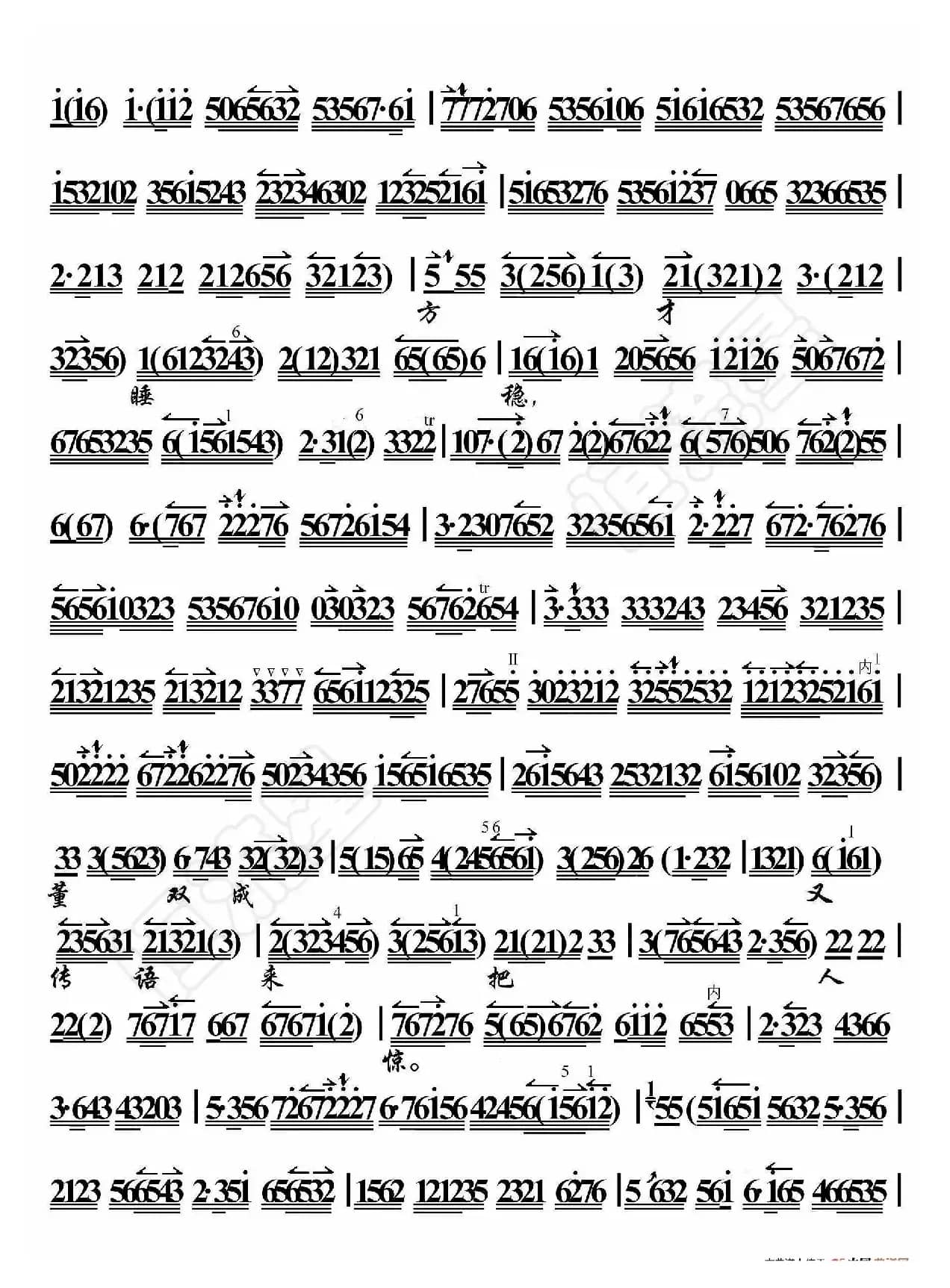 太真外传·忽听得 使儿们一声来请（京胡伴奏谱）